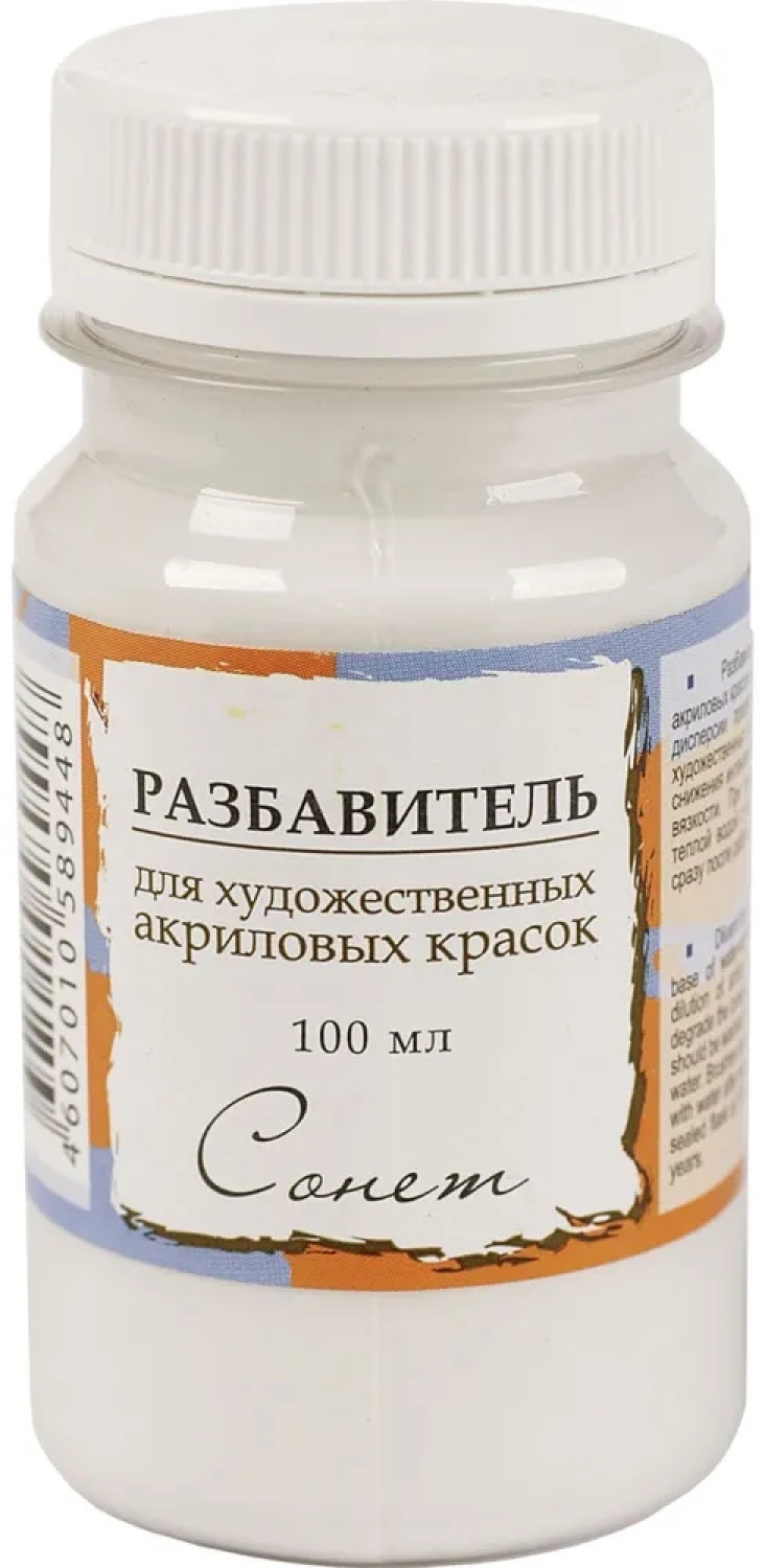 Разбавитель ЗХК Сонет для акриловых красок, 100 мл, банка