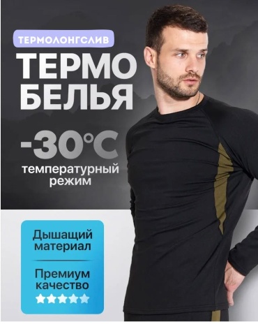 Рашгард черный