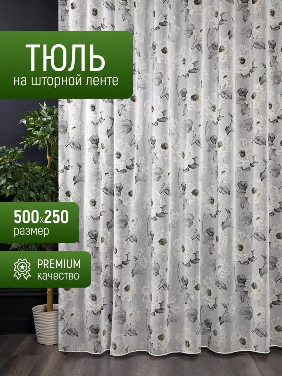 Тюль 300x250 см 1 шт, тюль, белый, серый