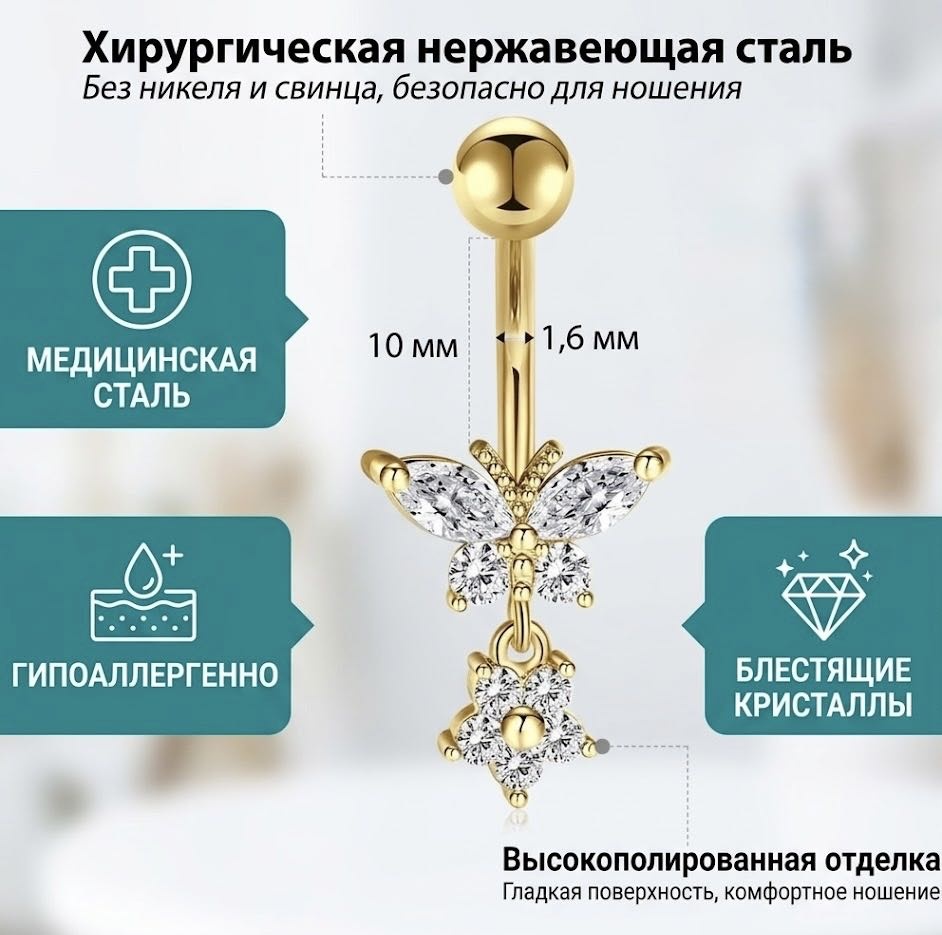 Банан Nika KZ NK-627 хирургическая сталь, фианит