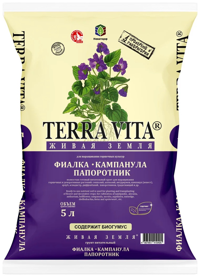 Грунт Terra Vita живая земля 2.5 л