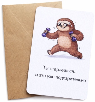 FUQSIART открытка с конвертом «Ты стараешься» прикол 1 шт