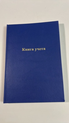 Книга учета OfficeSpace, линия, твердая обложка, бум винил, А4, 144 л