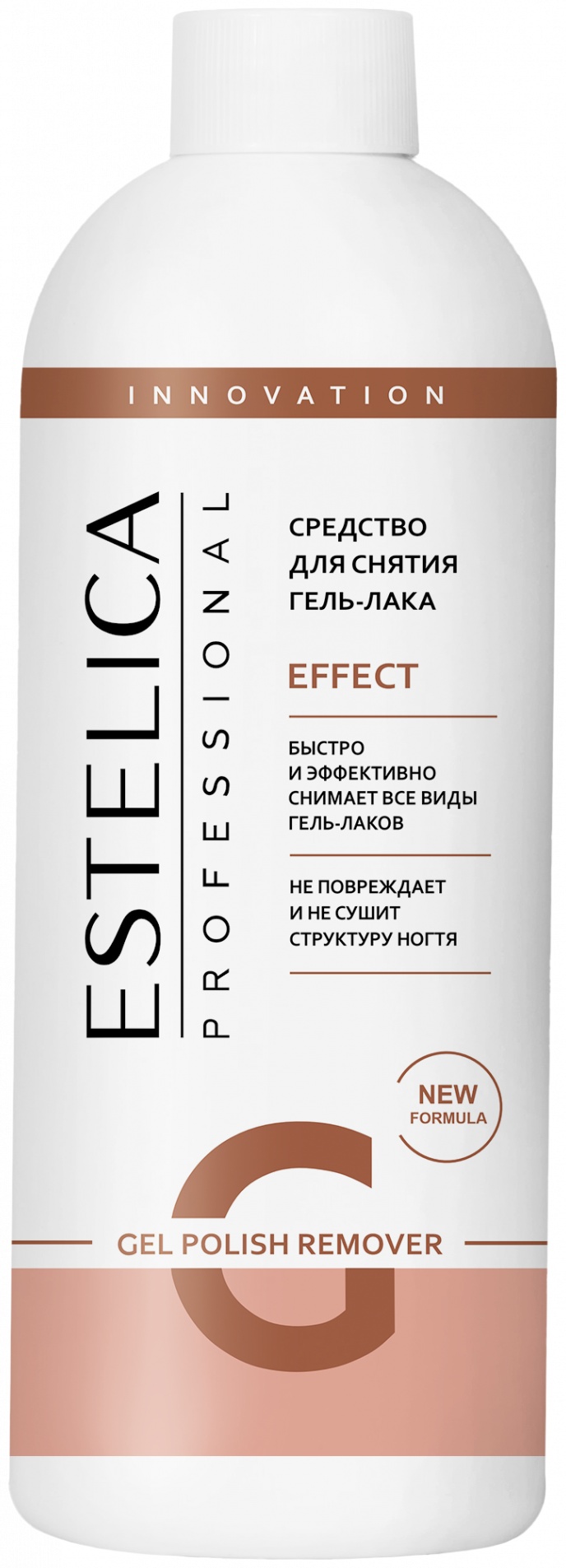 ESTELICA EFFECT средство для снятия гель-лака 500 мл