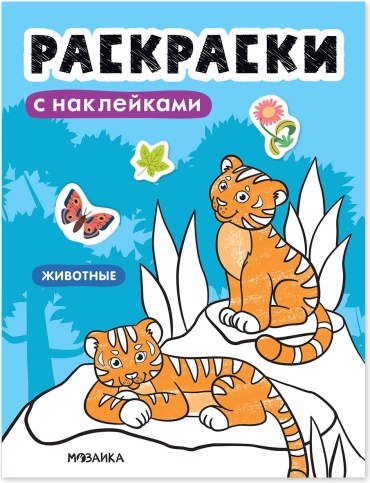 МОЗАИКА kids Животные