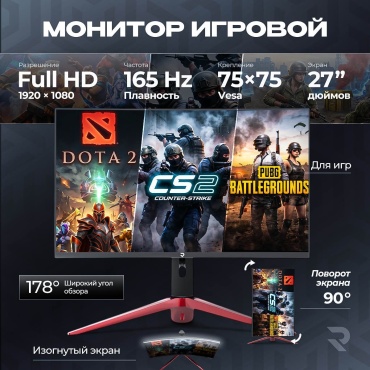 27" Runa JG270 черный
