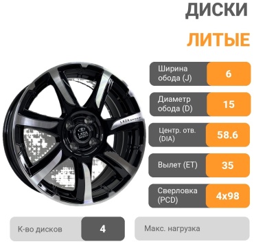 RNO 1182 6x15/4x98 D58.6 ET35 4 диска черный, серебристый
