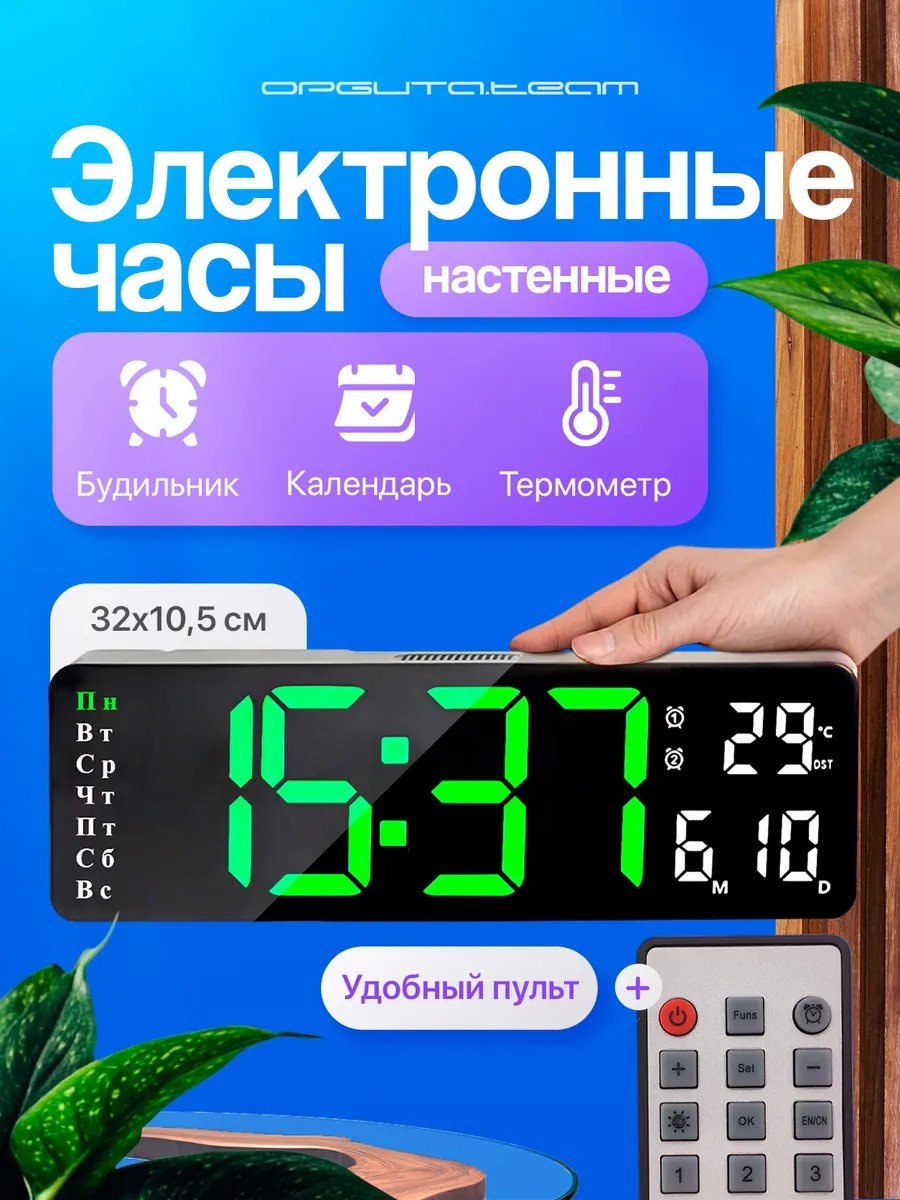 Часы электронные Б0000012254, пластик