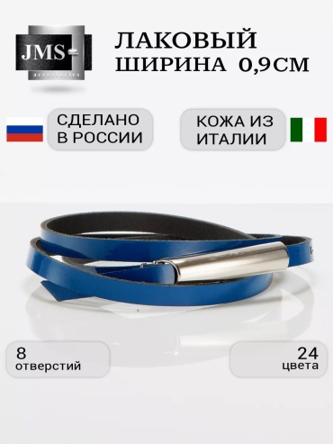 Ремень JMS натуральная кожа 95 см синий
