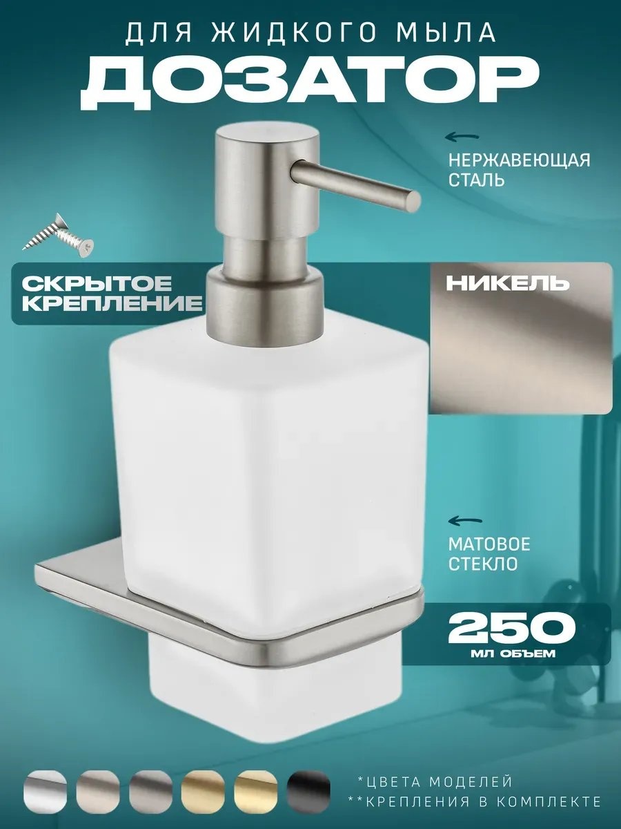 Диспенсер для шампуня 814584700