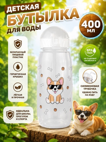 Поильник с трубочкой Мамина радость, 400 мл, мультиколор