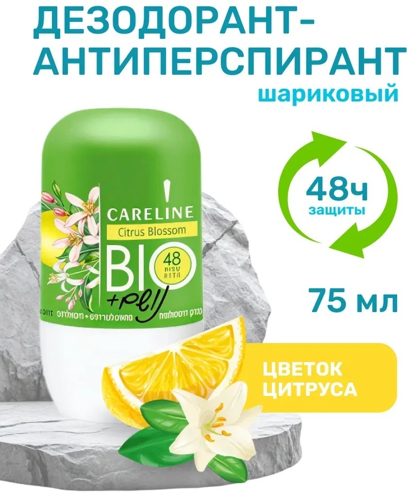 Careline BIO Citrus Blossom дезодорант-антиперспирант для женщин 75 мл