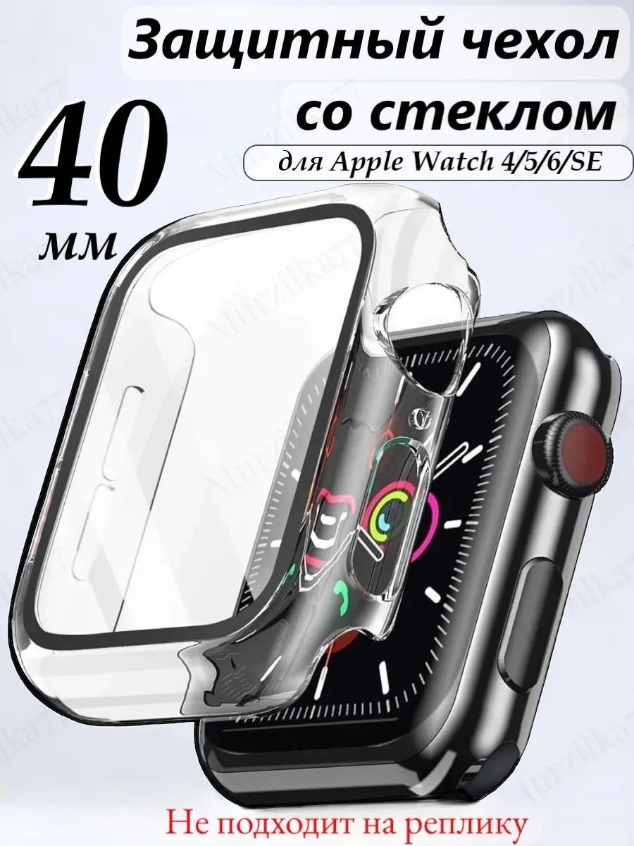 Чехол CLASSNO для CS-01 Apple Watch 4/5/6 SE 40мм прозрачный