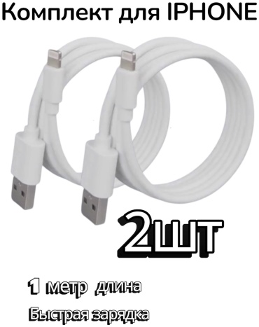 IPHONE Lightning 20 Вт белый