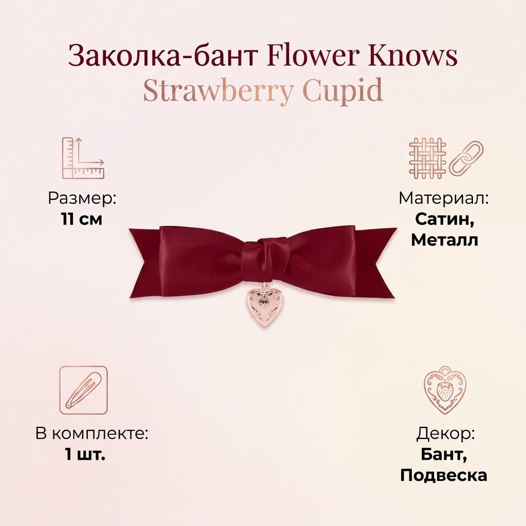 Flower Knows заколка 1 шт