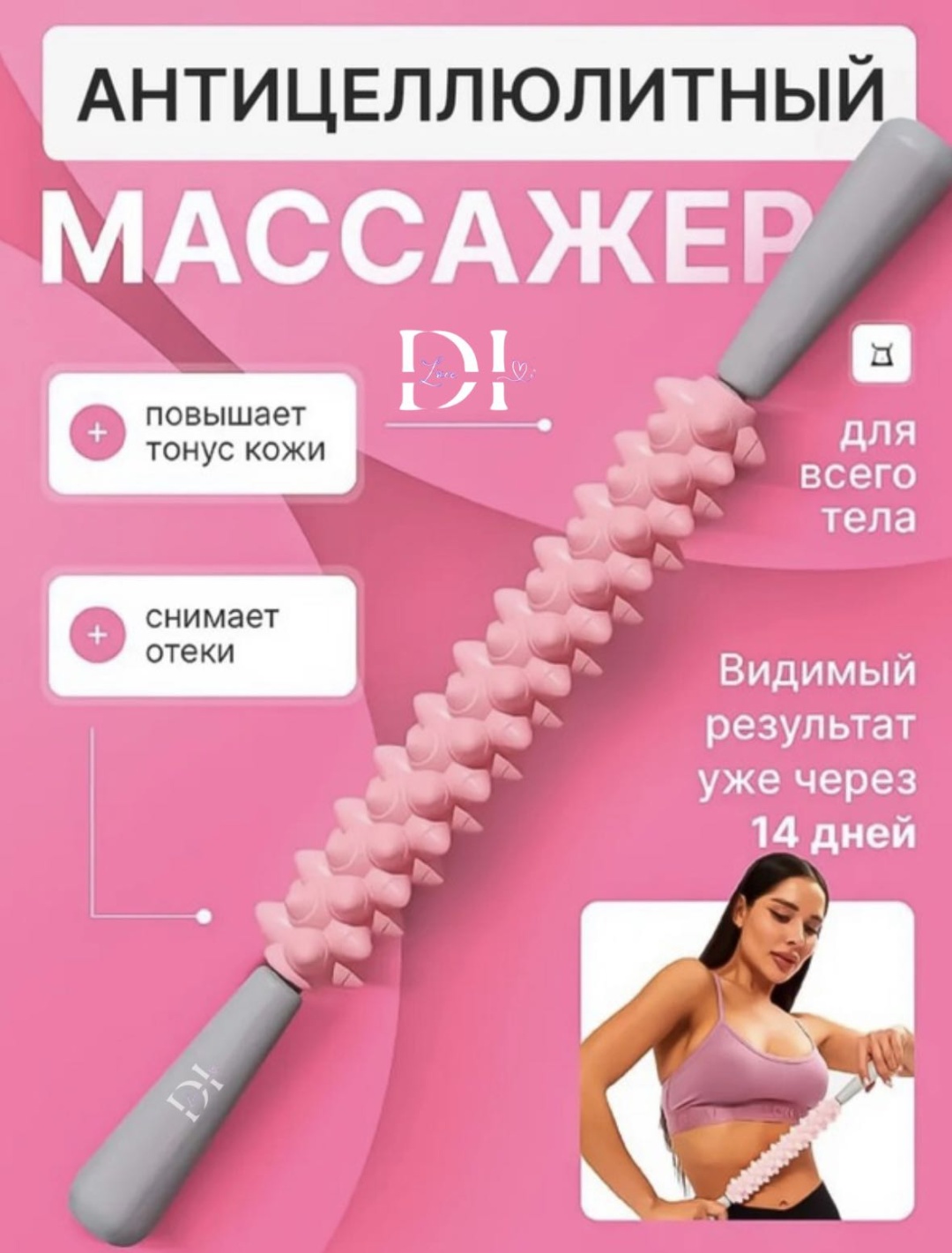 Массажер DiLove Антицеллюлитный массажёр-скалка ручной разминающий, разогревающий, раскатывающий, растирающий, роликовый