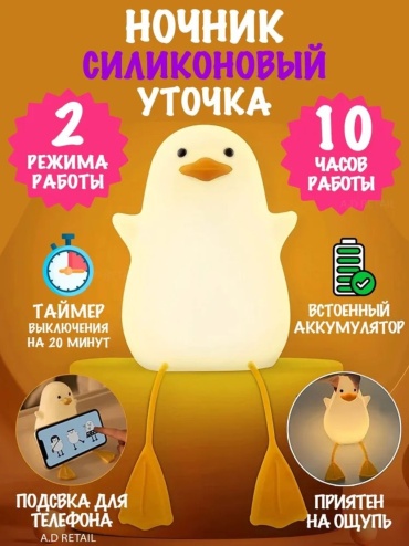 Светильник-игрушка настольный N1, желтый