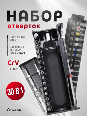 A-case набор отверток (1004A-28-1) PH3х200 мм