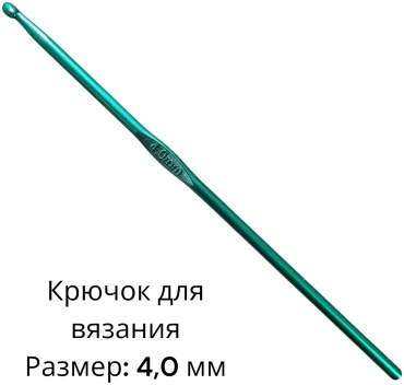 Крючок SNS 145 мм 2 шт