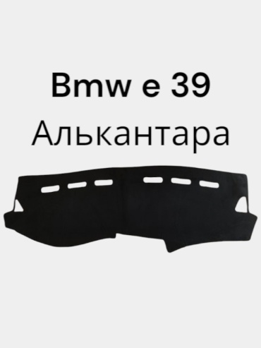 АвтоМода 5780550M BMW 5-Series 525/5-Series 550 1995-2000 черный