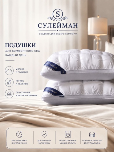 Подушка 50x70 см, полиэстер, холлофайбер