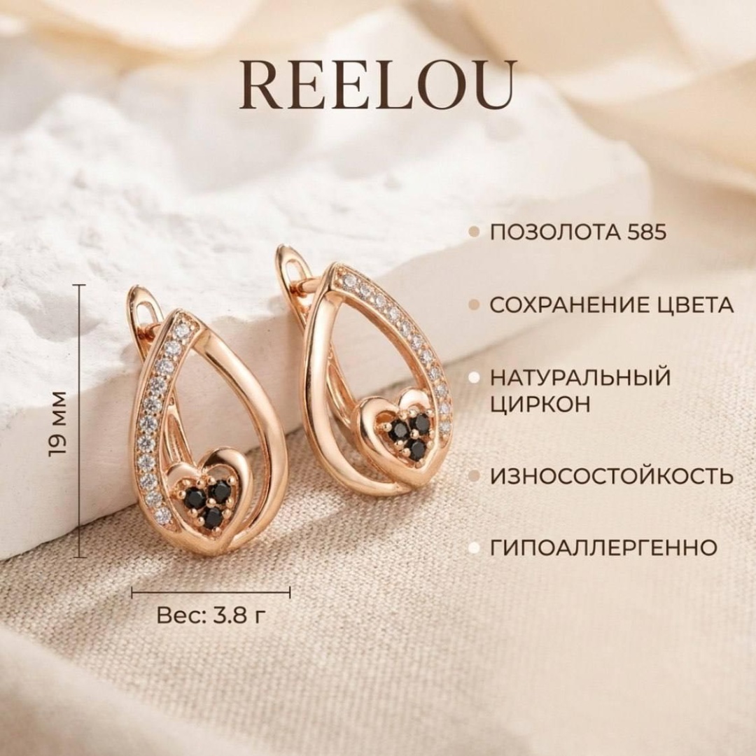 Серьги REELOU 062 вес 2.8 г сплав покрытый золотом 24К, циркон
