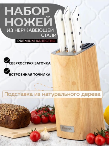Набор ножей , лезвие: нержавеющая сталь 6 шт