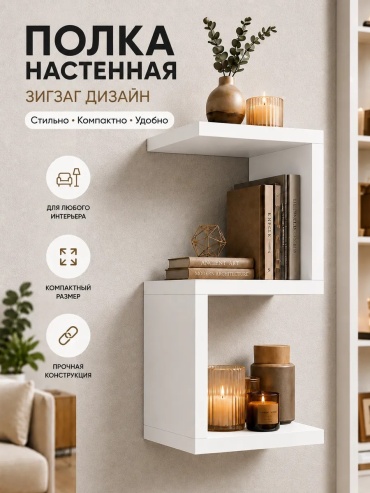 Полка ADKmebel Lestano49, 23х23x49 см, белый