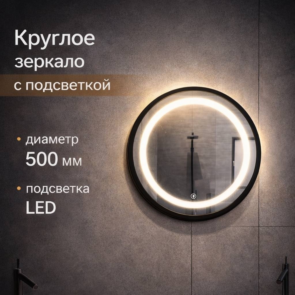 Зеркало настенное Home Market 50x50 см