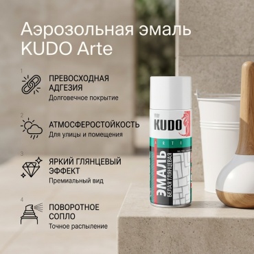 Kudo краска Аэрозольная краска в баллончике KUDO высокопрочная алкидная универсальная глянцевая тон белый, 520 мл