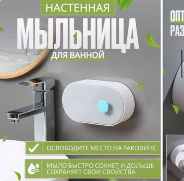 ECOCO мыльница 1234 1 шт, пластик
