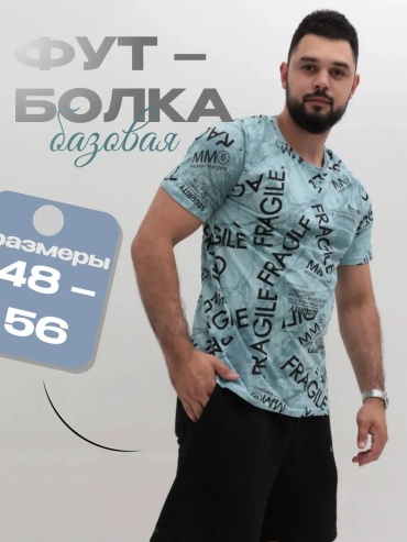 Футболка Добрыня textil бирюзовый