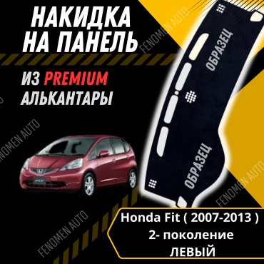 30429234_FENOMEN 789 Honda Fit 2007-2014 черный