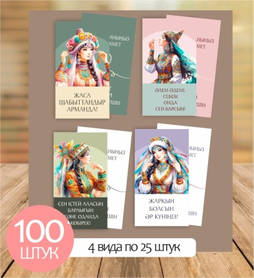 Открытка ArtPress открытки этно-стиль спасибо за покупку 100 шт