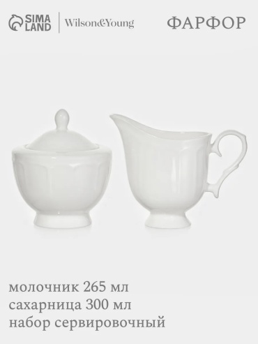 Молочник 445504006 1 шт, фарфор