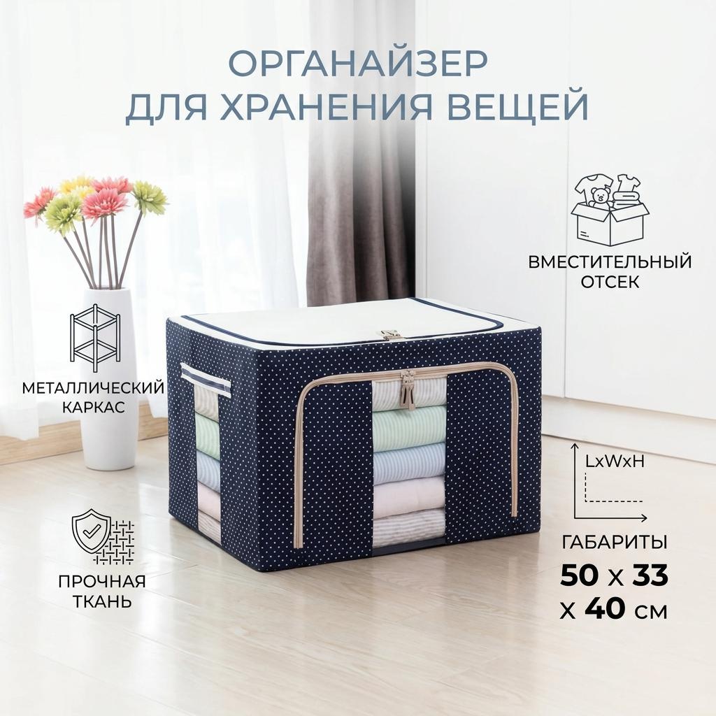 Органайзер для верхней одежды синий, 1 шт