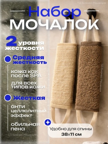 Набор для тела, универсальное бежевый, коричневый 2 шт