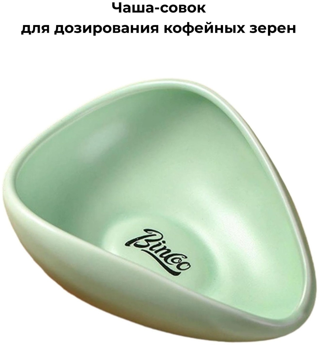 Bincoo дозатор Bincoo coffee бирюзовый