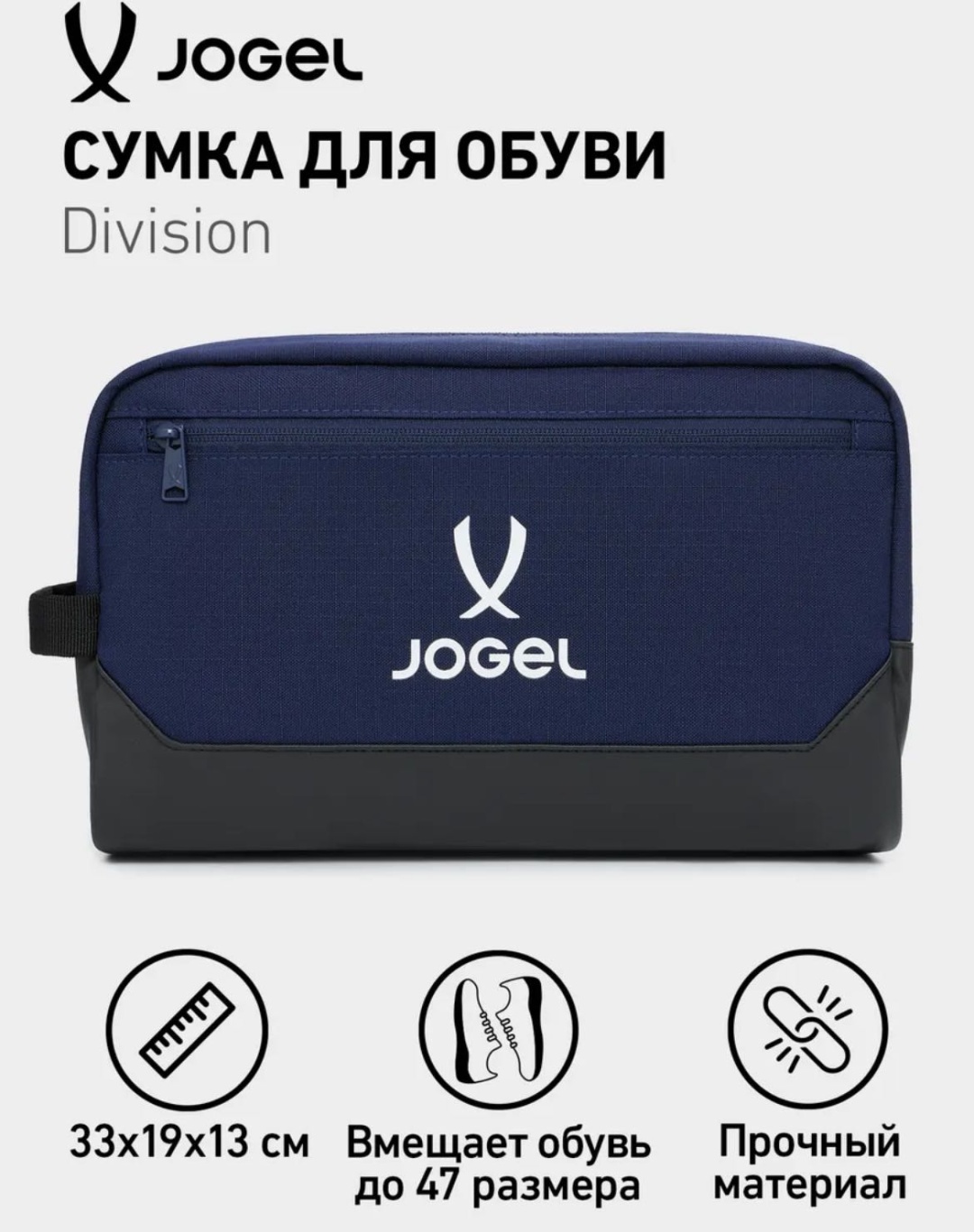 Сумка Jogel полиэстер черный, темно-синий 8.1 л