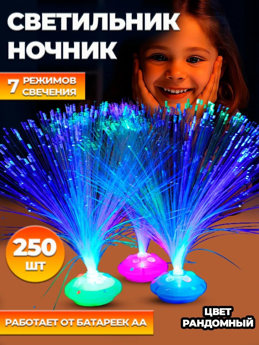 Светильник-игрушка настольный Ночник декоративный 250 шт, белый, красный
