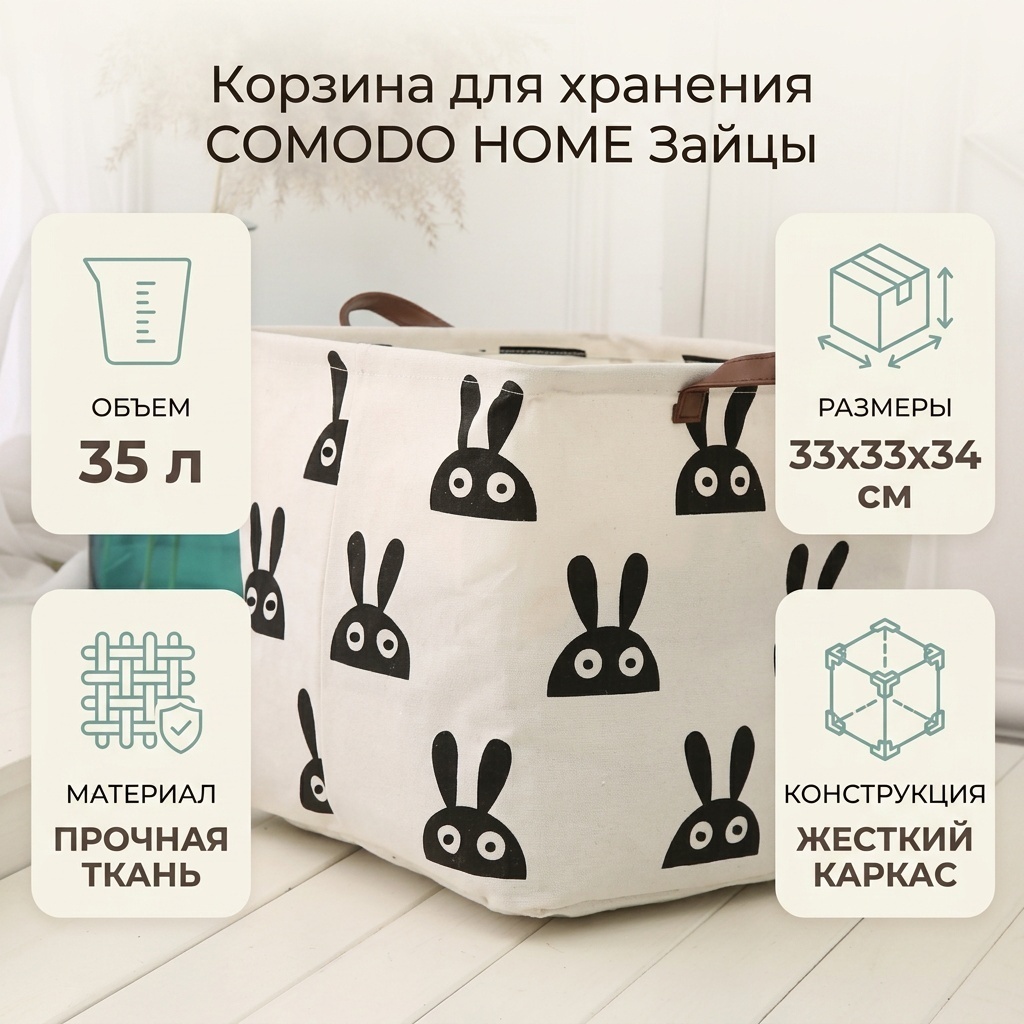 Корзина для белья 33x33x34 см, текстиль