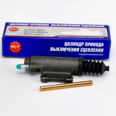 РСТ рабочий цилиндр сцепления РСТ-3302-1602510