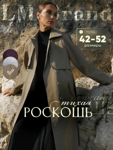 Тренчкот зеленый