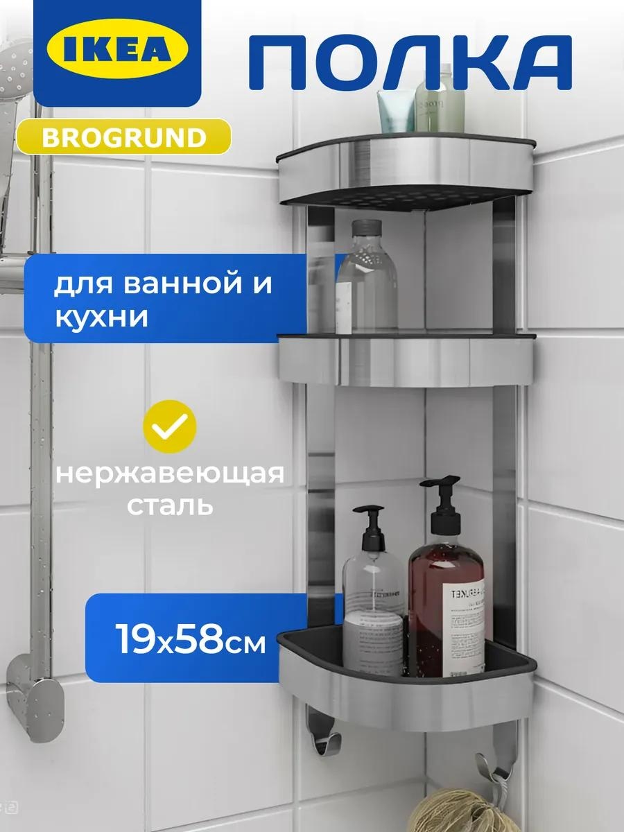 Полка EDA8D74F7E99B259 2 шт, нержавеющая сталь, пластик, металл