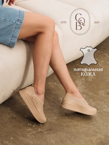 Слипоны бежевый