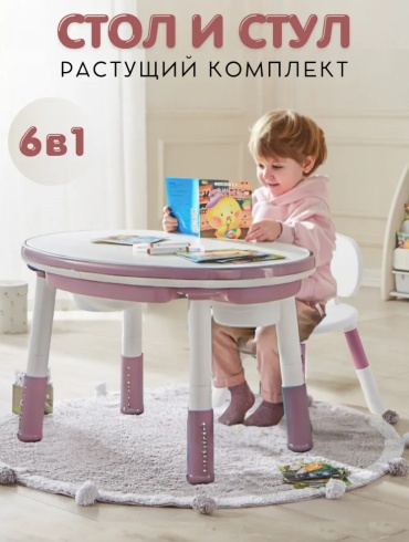Растущий комплект 30323802_251131862, 74.6x47x53 см, светло-розовый