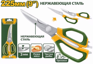 Нож универсальный Jadever JDSX1605, лезвие: нержавеющая сталь 1 шт