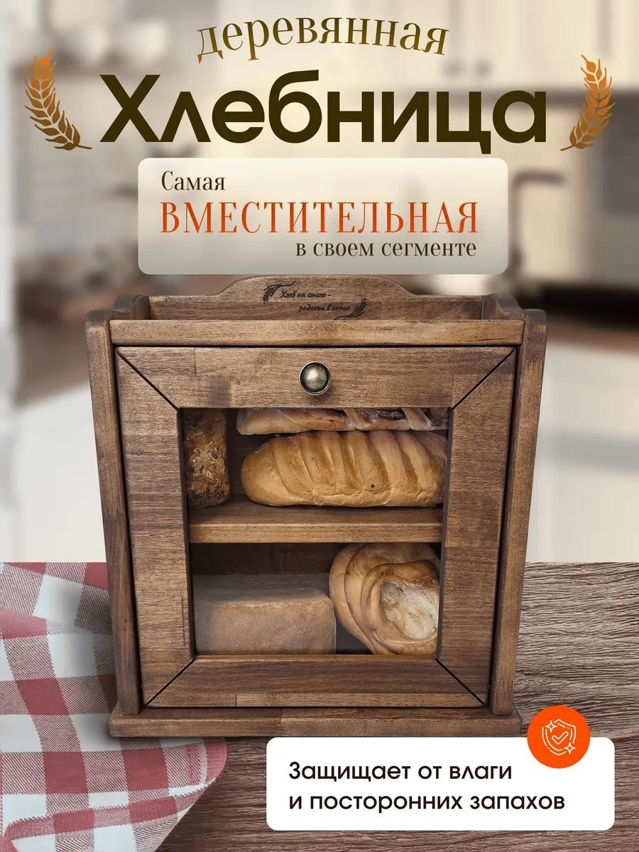 Хлебница khleb-st-mind-2, закаленное стекло