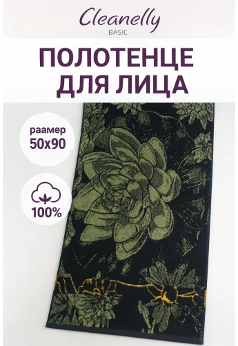 Полотенце CatrinHome 90x50 см, хлопок, 1 шт,