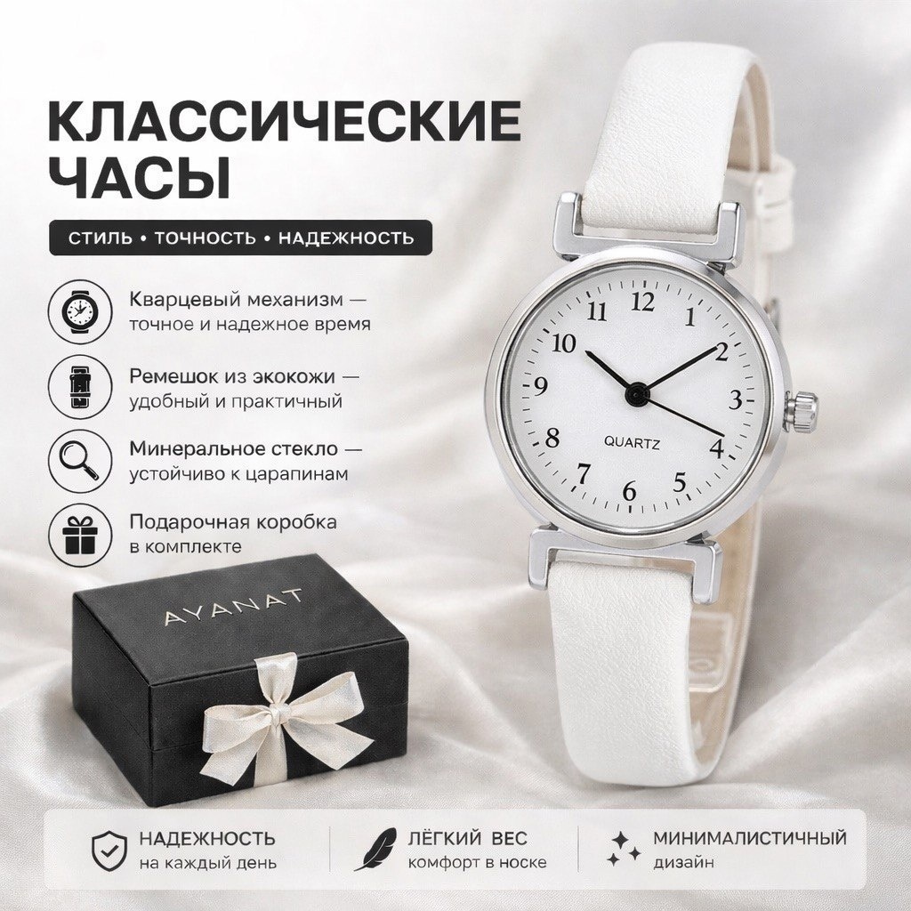 Кварцевые AYANAT W-2023 нержавеющая сталь